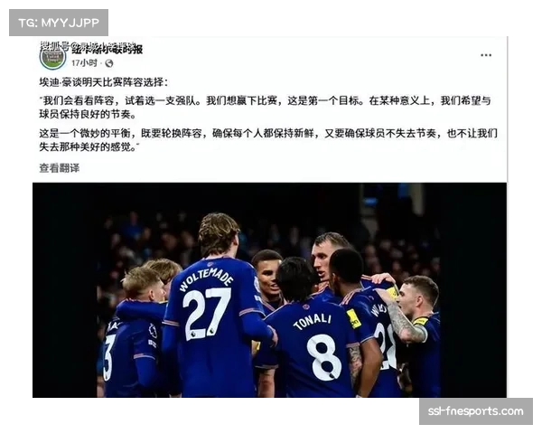 纽卡斯尔联欧冠分心大幅轮换，威洛克与戈登反击组合制造杀机